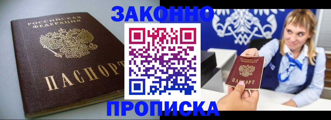 прописка поиск в Гаджиево