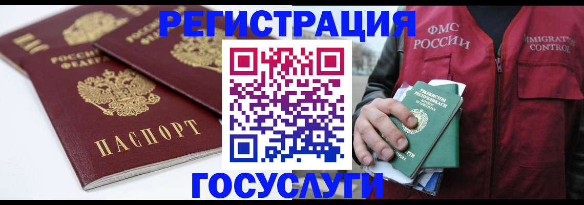 прописка паспорт в Гаджиево